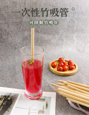 100%のタケ使い捨て可能なわら子供の有機性飲む使用法のための19cm 22cm